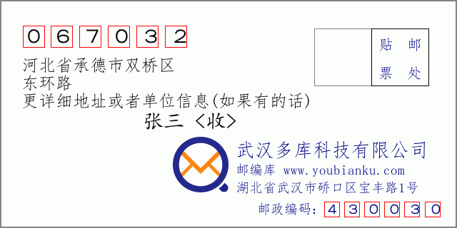 北京市朝阳区双桥邮编_朝阳双井邮政编码_朝阳区双桥邮政邮编号码