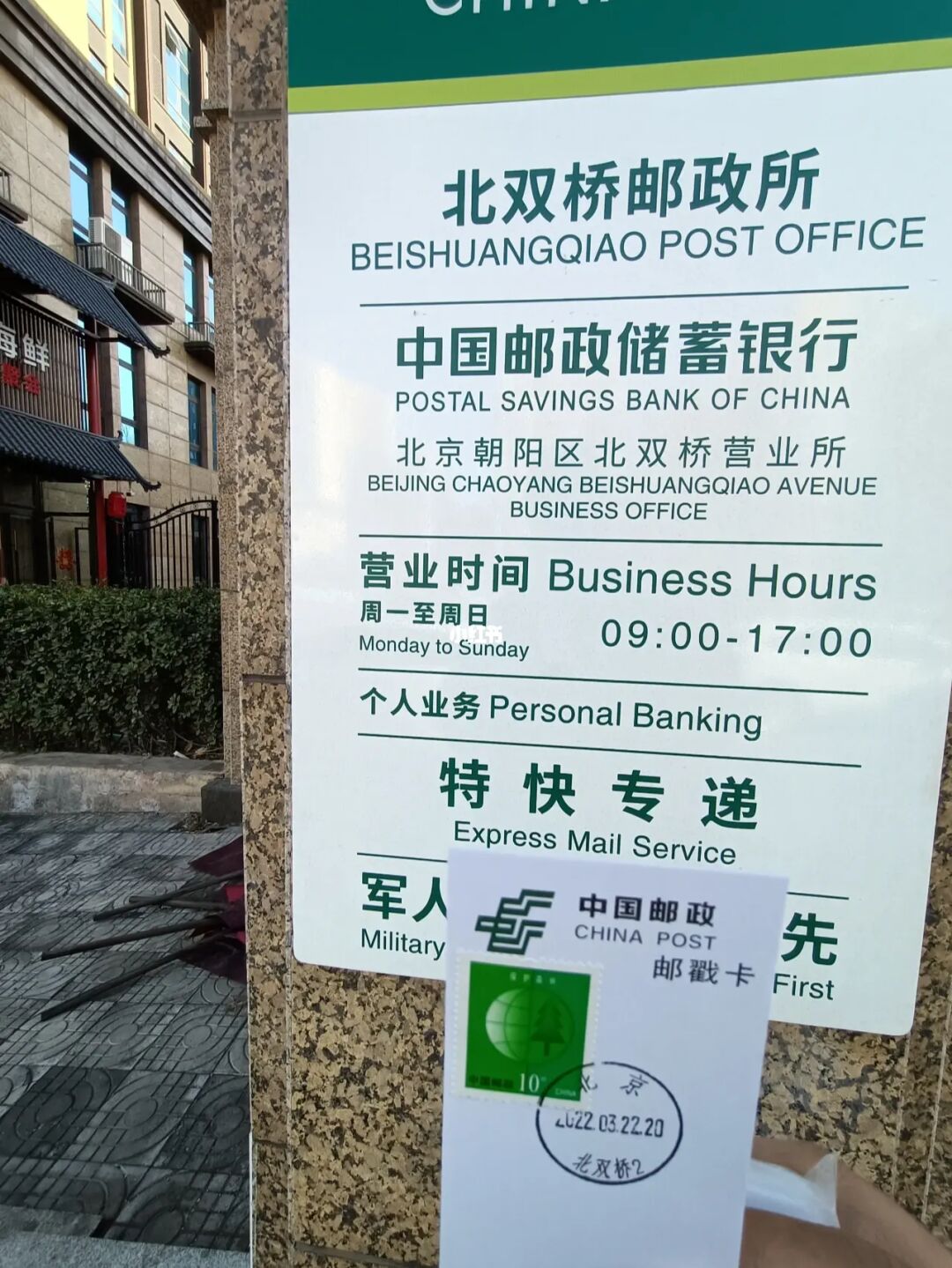 北京市朝阳区双桥邮编_朝阳区双桥邮政邮编号码_朝阳双井邮政编码