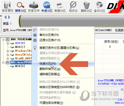 win8固态硬盘分区_固态硬盘分区装win7_固态分区硬盘需要对齐分区吗