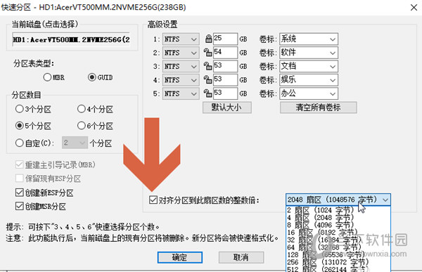 固态分区硬盘需要对齐分区吗_固态硬盘分区装win7_win8固态硬盘分区