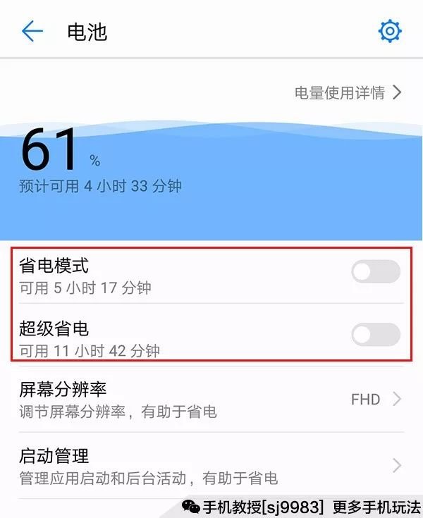 设置手机省电模式_0pp0手机省电怎么设置_怎样省电手机哪里设置oppo