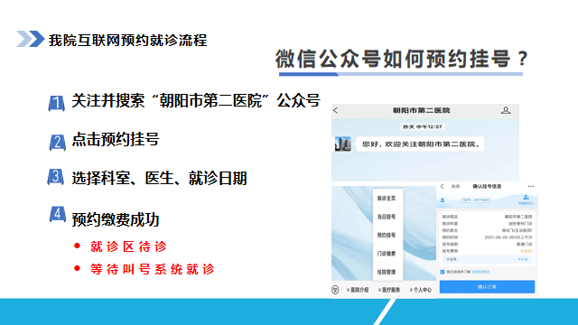 朝阳预约医院电话是多少_朝阳医院电话预约多少_朝阳医院预约中心电话