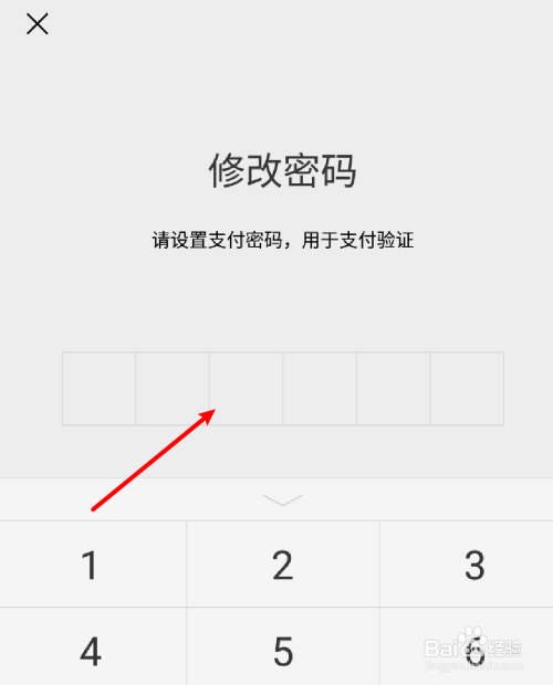 imtoken钱包密码修改_imtoken支付密码几位数_imtoken支付密码修改