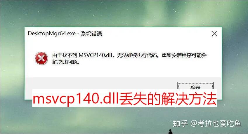 d3dx9_39.dll缺失_hookdll缺失_vcomp110dll缺失