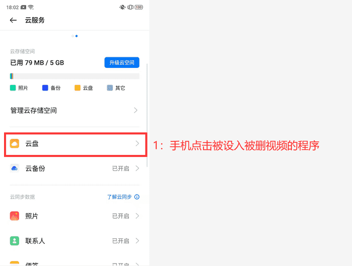 苹果怎么恢复删除视频_苹果视频删除后恢复_iphone视频删除恢复