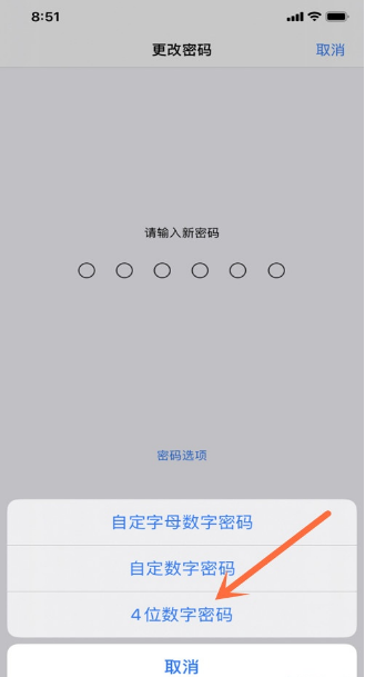 更改密码的快捷键_imtoken如何更改密码_更改密码锁密码