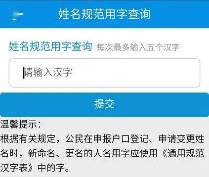 新生儿重名查询范围_新生儿重名查询全国_陕西新生儿重名查询