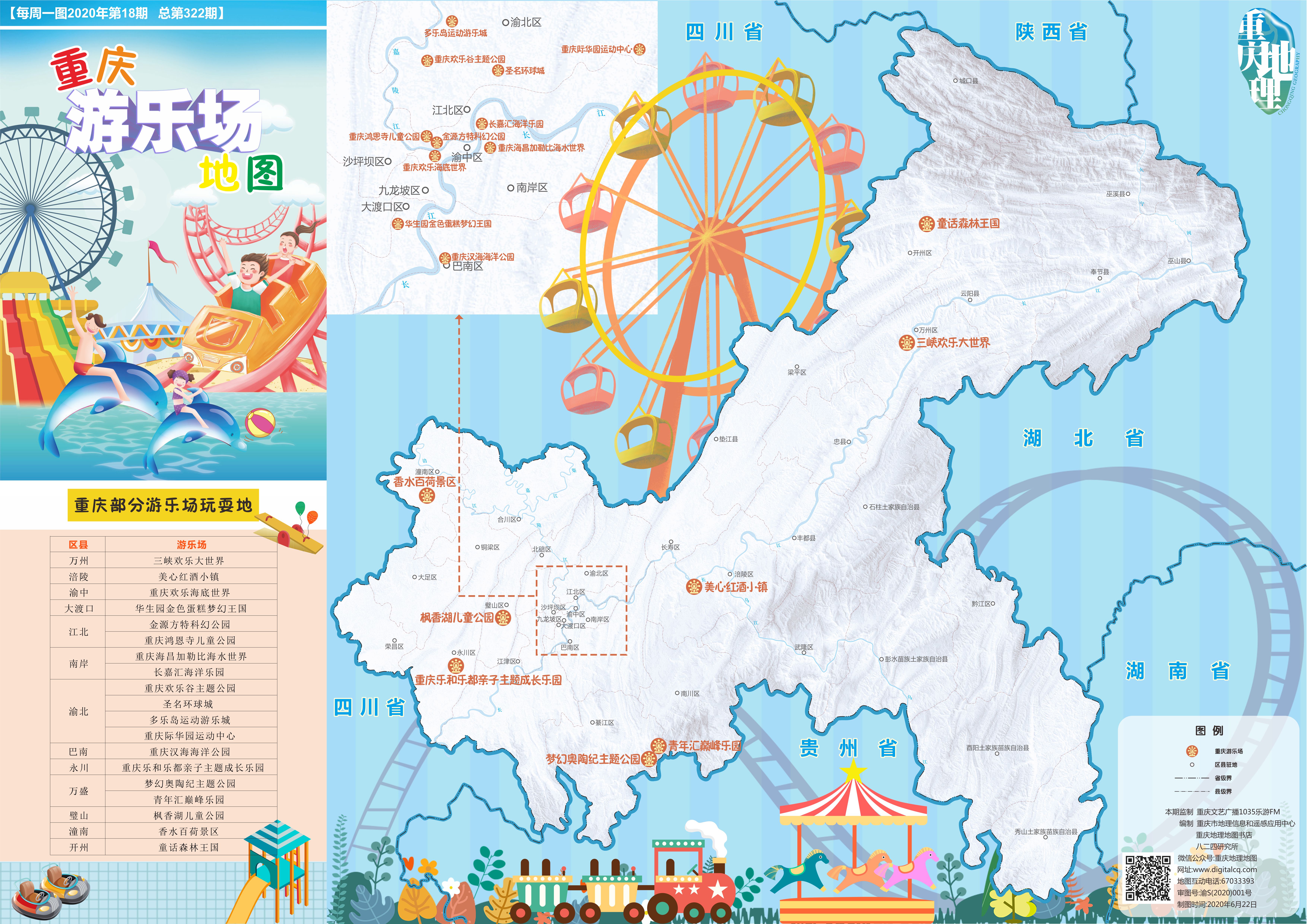 地图重庆周边_mapinfo 地图重庆_地图重庆位置