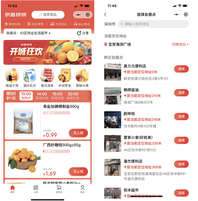 济南团购网导航_济南本地团购_济南天天向上团购