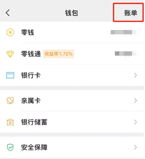 钱包交易记录删了还能查到吗_tp钱包查看交易记录_钱包查询