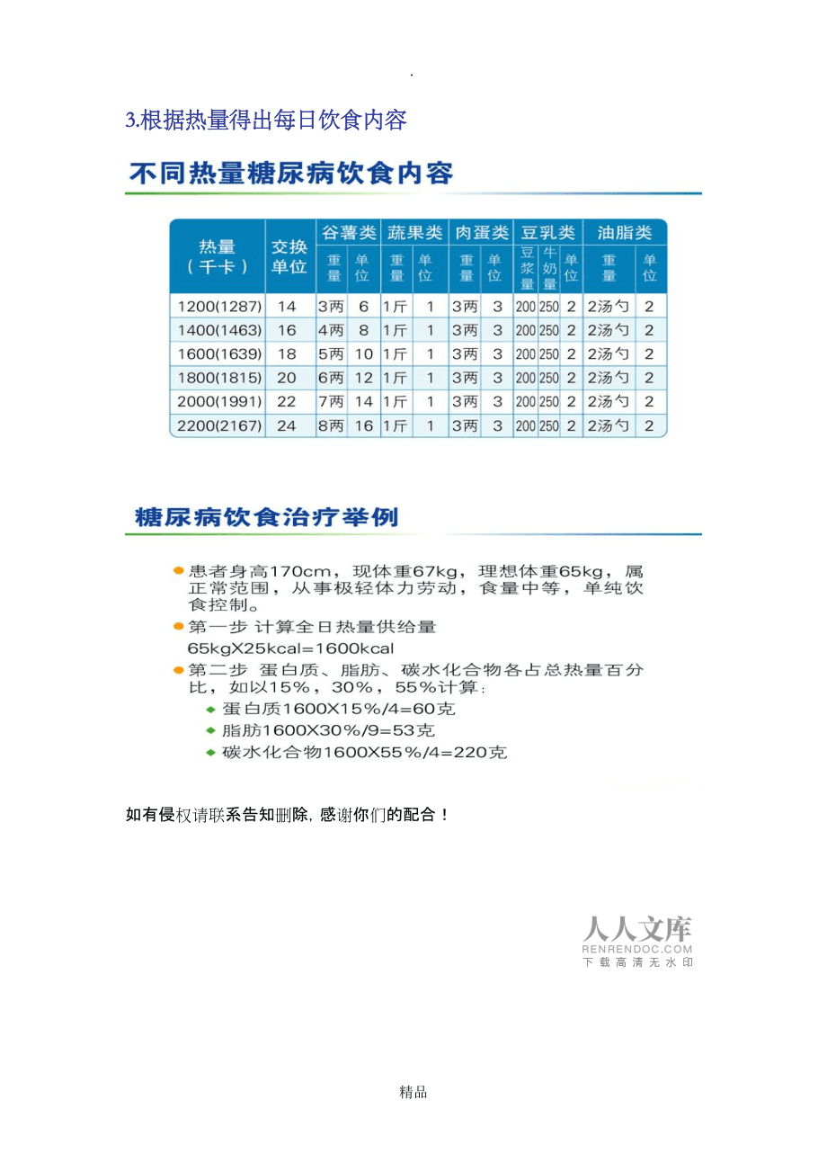 克罗恩病护理问题_克罗恩的护理查房_克罗恩病护理要点