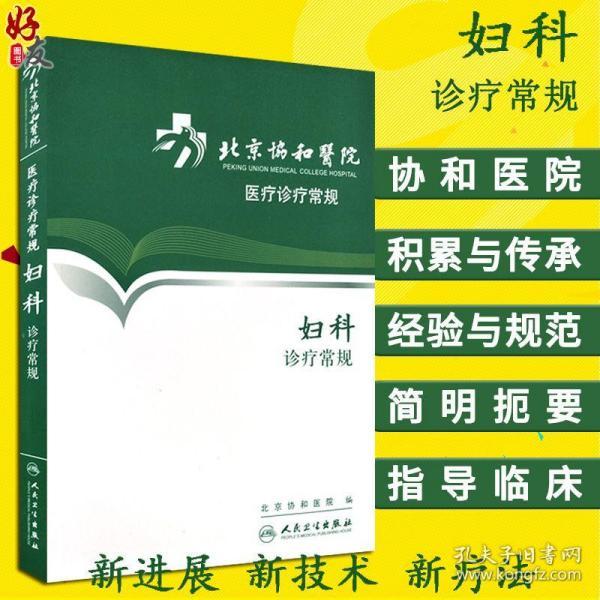 朝阳妇科医院在哪_朝阳妇科医院哪家比较好的医院_朝阳区妇科医院地址