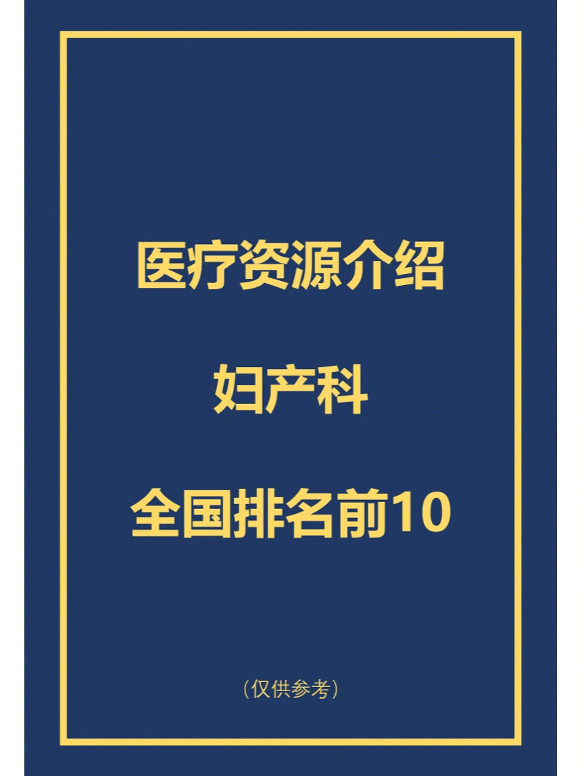 朝阳区妇科医院地址_朝阳妇科医院哪家比较好的医院_朝阳妇科医院在哪