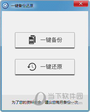 onekey一键ghost win7_一键root_一键锁屏