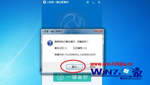 onekey一键ghost win7_一键锁屏_一键root