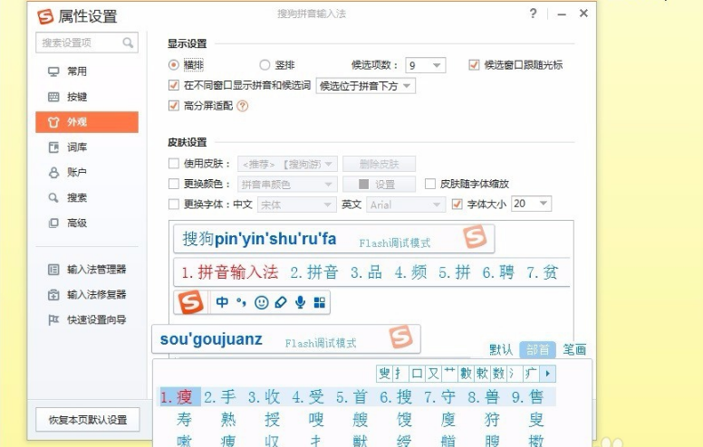 中文输入法的句号为啥变成点_ubuntu中文输入法2个_中文输入法不显示选字框