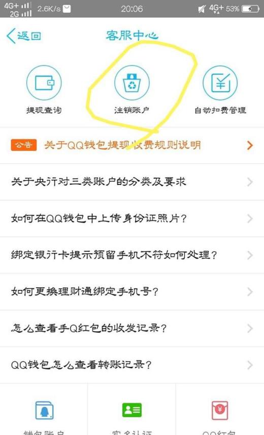 钱包注销什么意思_imtoken钱包怎么注销_钱包注销用户什么意思