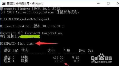 硬盘只剩c盘 diskpart_就剩c盘了_c盘还剩一半正常吗