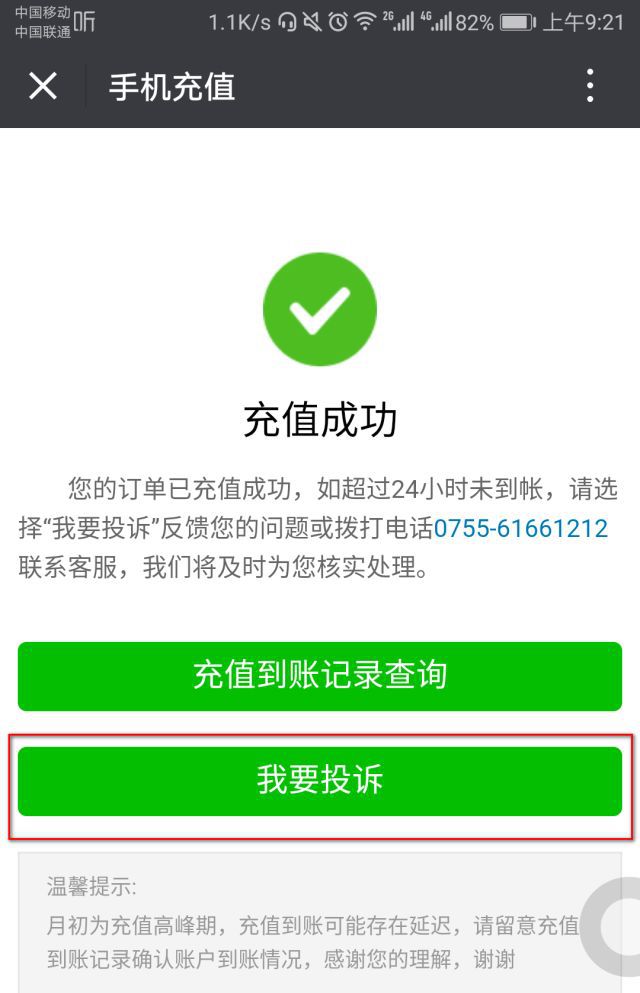 tp钱包的客服请求次数超限_客服层可用额度不足_闪电借款次数超限