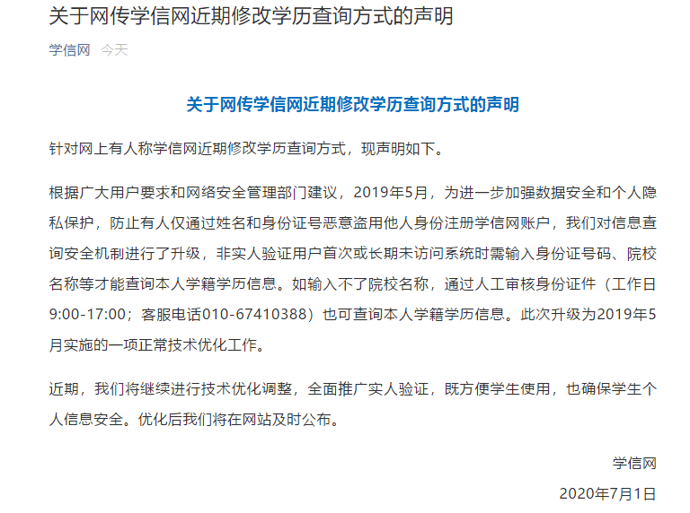 浙江省学籍管理系统操作手册_浙江省学籍信息管理系统_浙江省学籍管理服务平台
