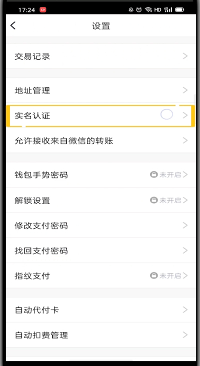 实名认证需要手持身份证可靠吗_实名认证需要绑定银行卡怎么办_imtoken不需要实名认证吗