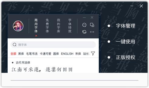 安装fontconfig_安装fonts字体_fonts怎么安装