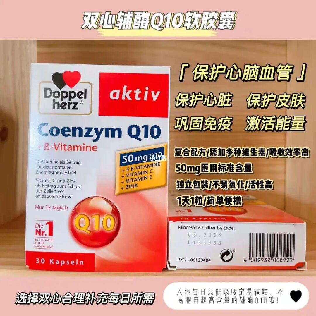 德国保健品哪个牌子好_德国保健品排名_德国双心哪款保健品好