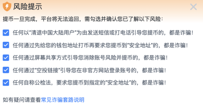 imtoken风险提示_风险提示函_风险提示怎么写