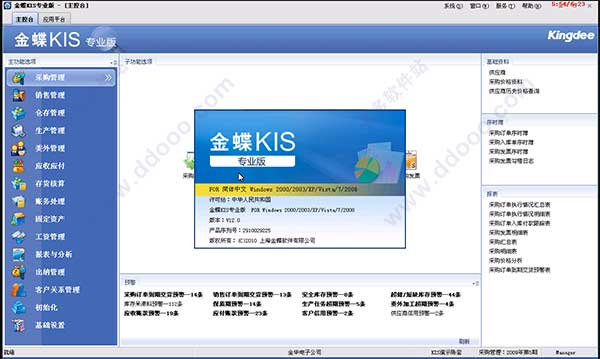 金蝶标准版v12注册机_金蝶9.1标准版注册机_金蝶软件注册机