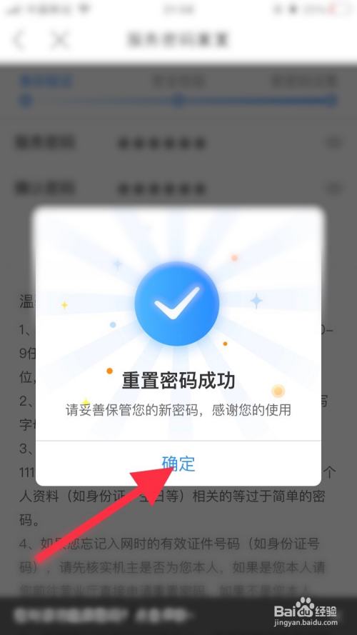 imtoken重置钱包密码_钱包修改密码_imtoken钱包密码修改