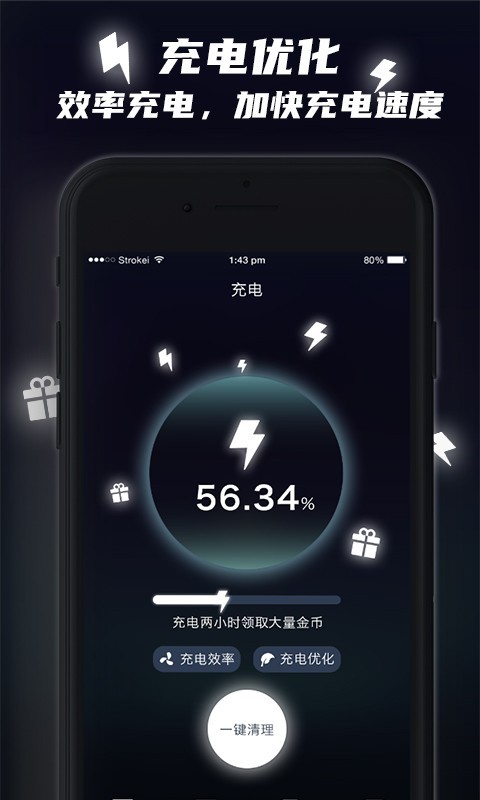 省电大师下载_省电大师真的能省电吗_省电大师