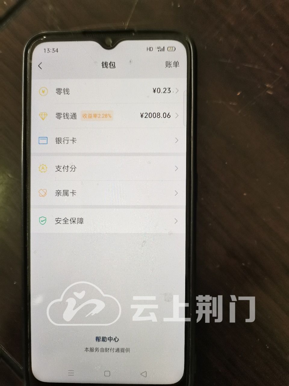 imtoken钱包被盗怎么办_imtoken钱包被盗经过_钱包u被盗