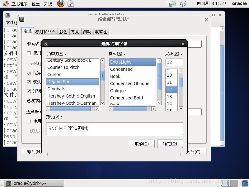 终端超级用户_超级终端win7_windows7 超级终端