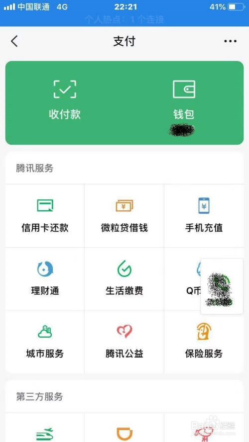 imtoken的转账记录删除_imtoken钱包记录删除_钱包记录删除能恢复吗