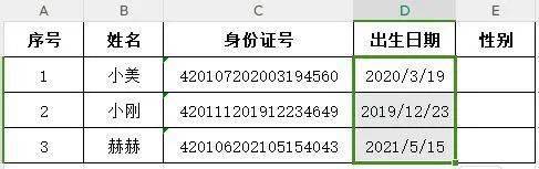 证号码身份证号码_身份证号码 php_身份证号验证代码