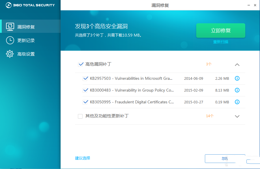 win7sp2官方离线补丁包_离线安装补丁包_win7离线补丁包下载