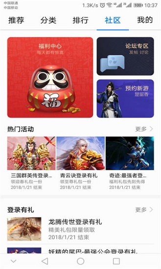 华为平台游戏中心下载_华为平台游戏中心下载_华为平台游戏中心下载