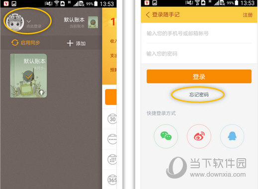 忘记密码怎么强制刷机_imtoken密码忘记了_忘记密码怎么办