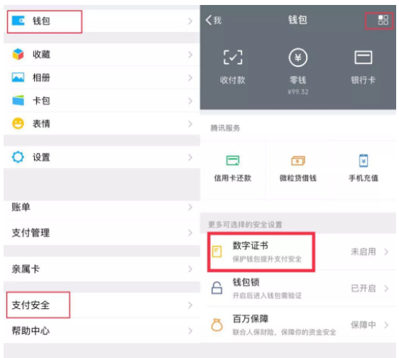 imtoken钱包不安全保护_钱包安全锁在哪里_mycelium钱包安全