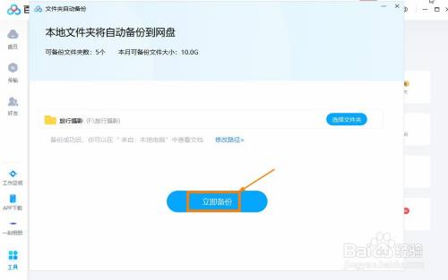 网盘百度账号怎么改名字_网盘百度前缀_win7 ghost 百度网盘