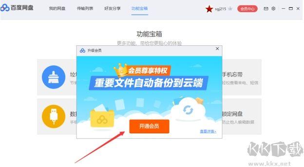 win7 ghost 百度网盘_网盘百度账号怎么改名字_网盘百度前缀