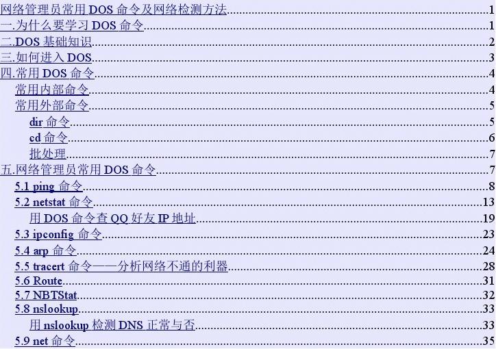 linux性能指标_linux性能分析命令_linux分析网络性能