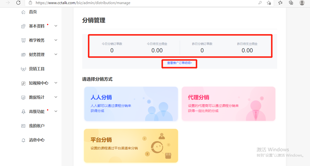 易分销22 升级包_易分销怎么样_分销宝骗局