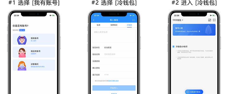 imtoken算冷钱包吗_imtoken有冷钱包吗_imtoken冷钱包安全吗