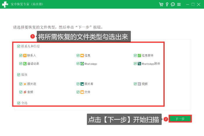 手机大师恢复软件_大师恢复版数据手机怎么下载_数据恢复大师手机版