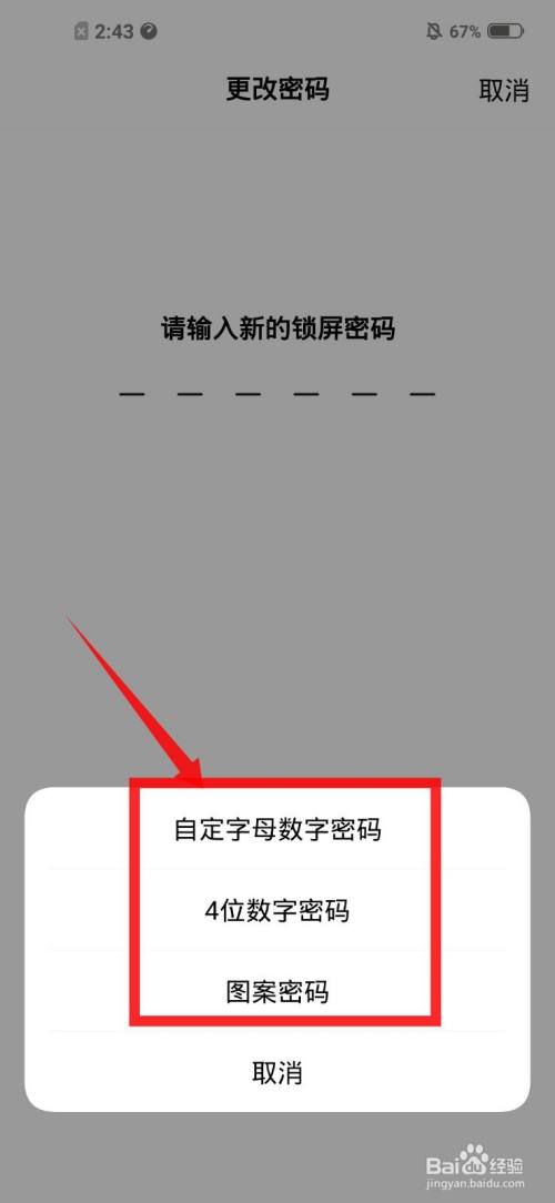 钱包密码是什么_im钱包密码格式_钱包密码设置在哪里找