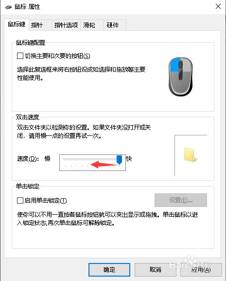 双击鼠标就开机是怎么回事_双击鼠标电脑打开没反应_电脑鼠标双击打不开