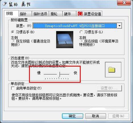 双击鼠标就开机是怎么回事_双击鼠标电脑打开没反应_电脑鼠标双击打不开