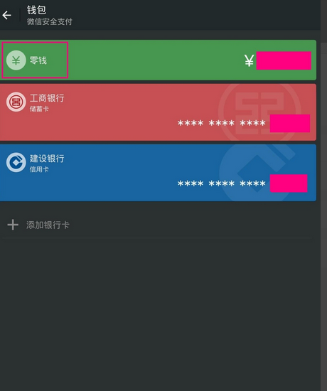 钱包提到银行卡里一次能提多少_tp钱包怎么提到银行卡_钱包提现到银行卡