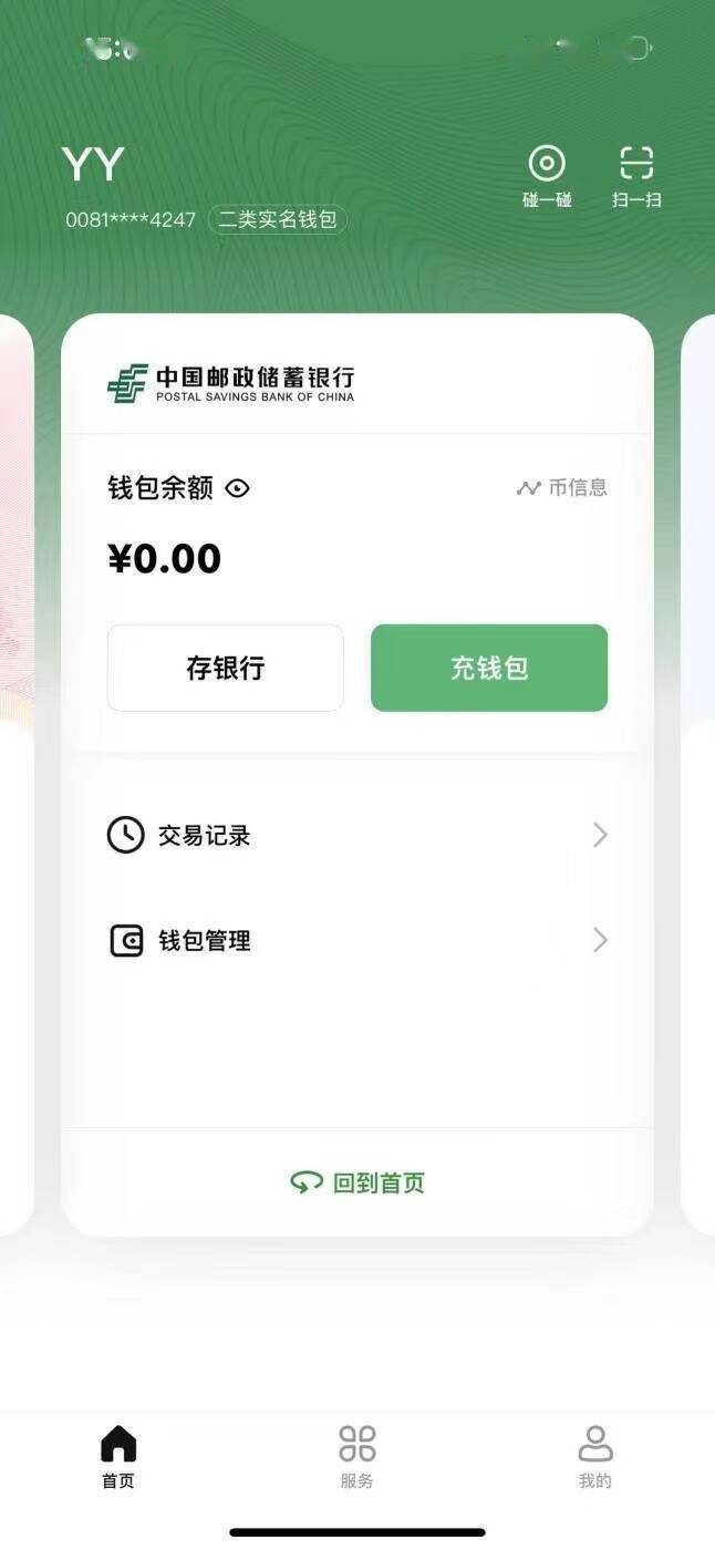 钱包里的以太坊怎么卖掉_以太坊多链钱包_tp钱包币安链转以太坊链